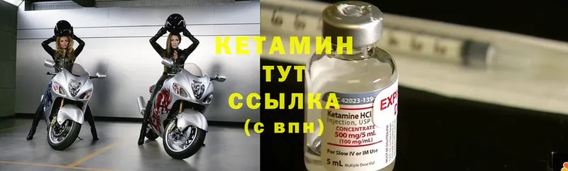 КЕТАМИН ketamine  Тарко-Сале 